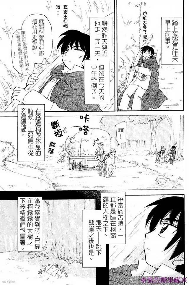 外传02回6