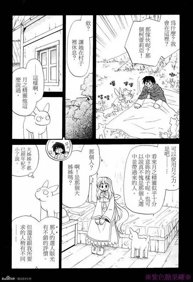 外传02回7
