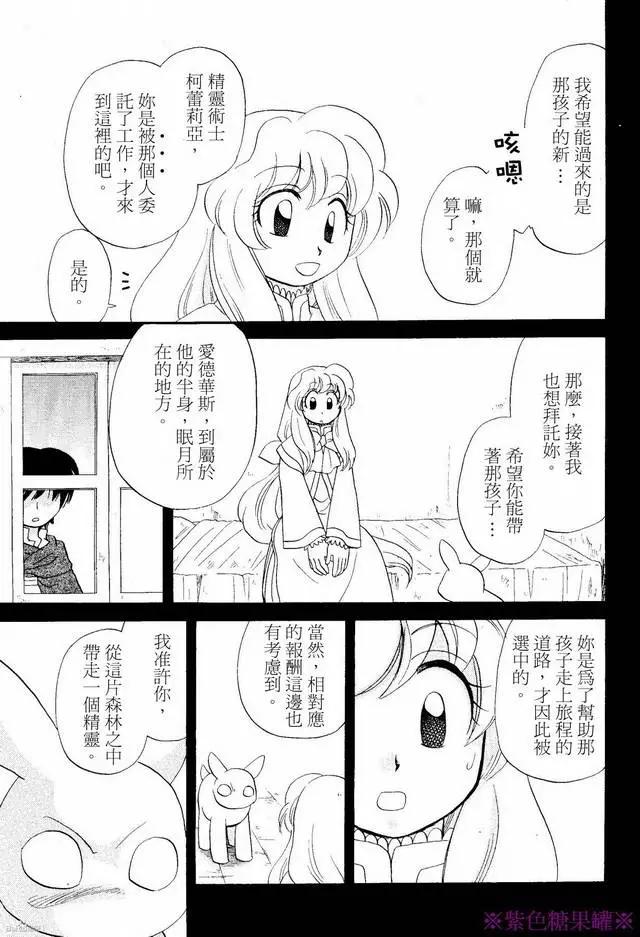 外传02回8