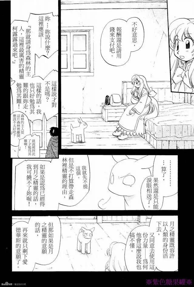 外传02回9
