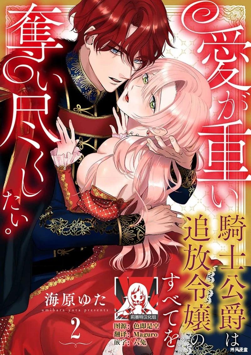 第2话0