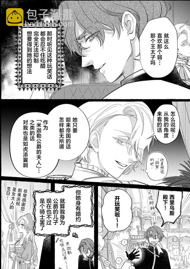 第4话14