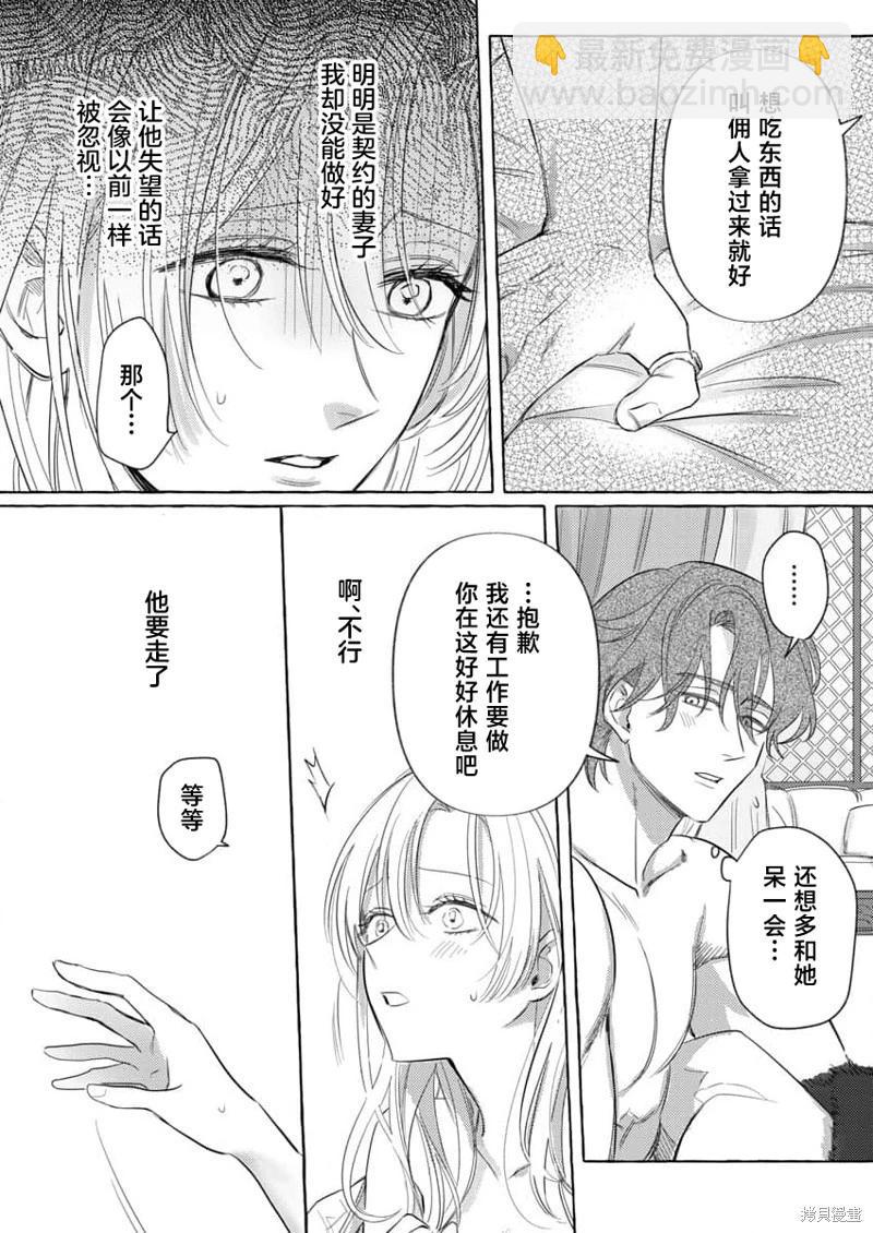 第4话19