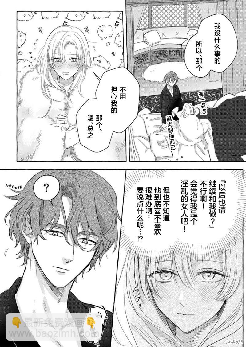 第4话21