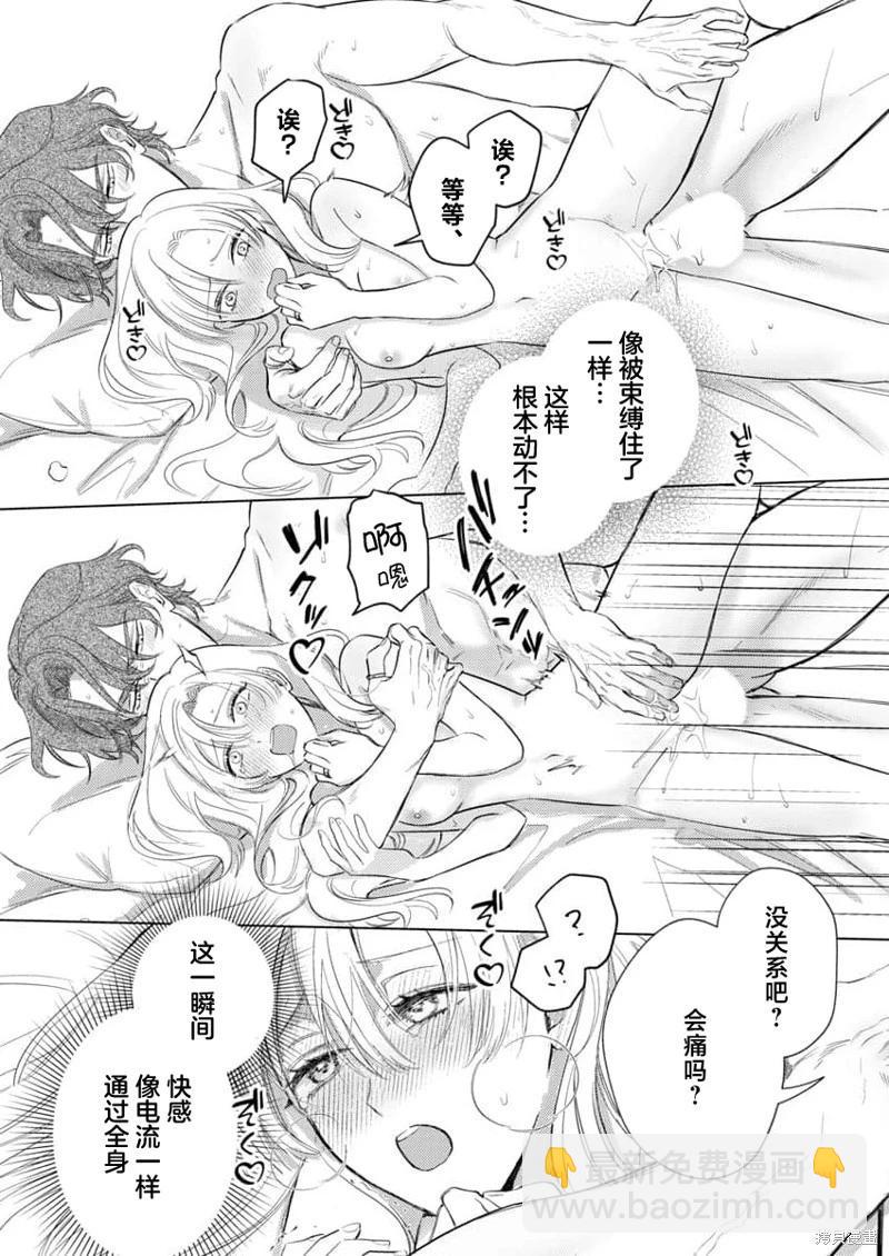 第4话3