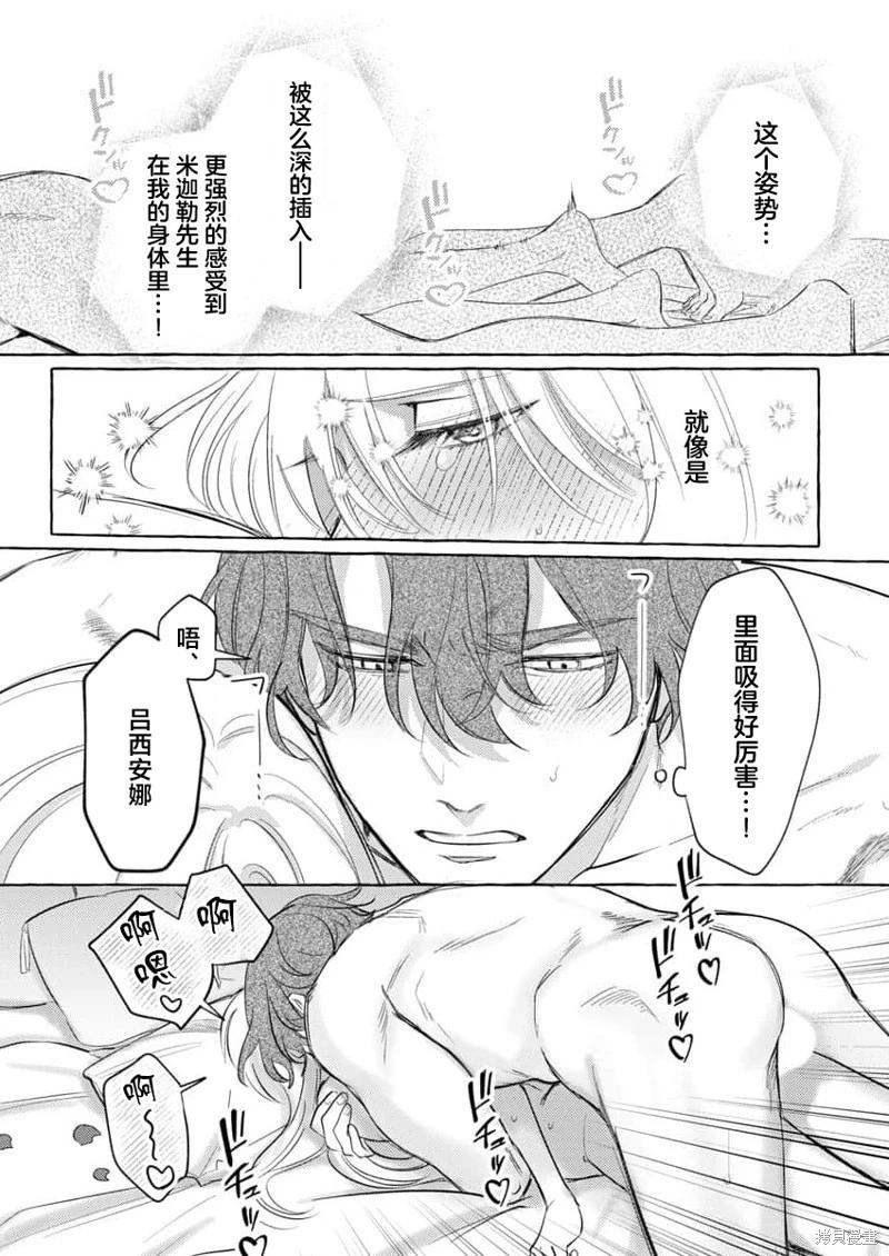 第4话8