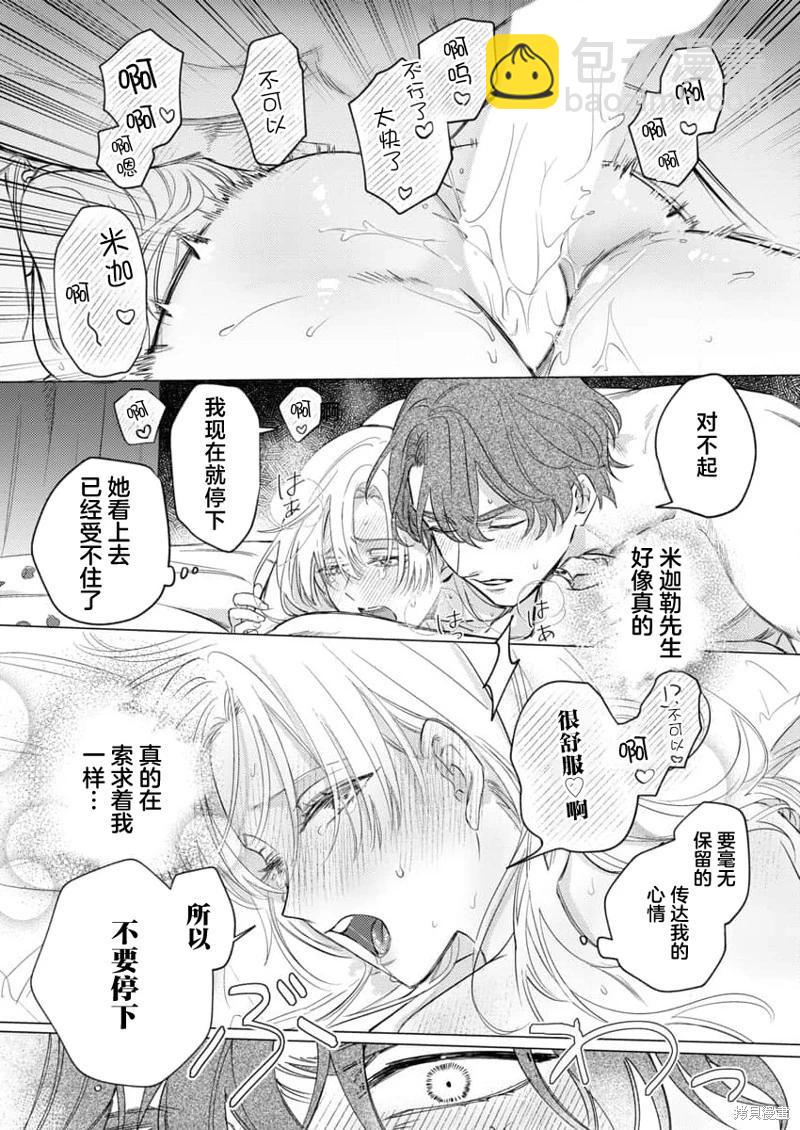 第4话9