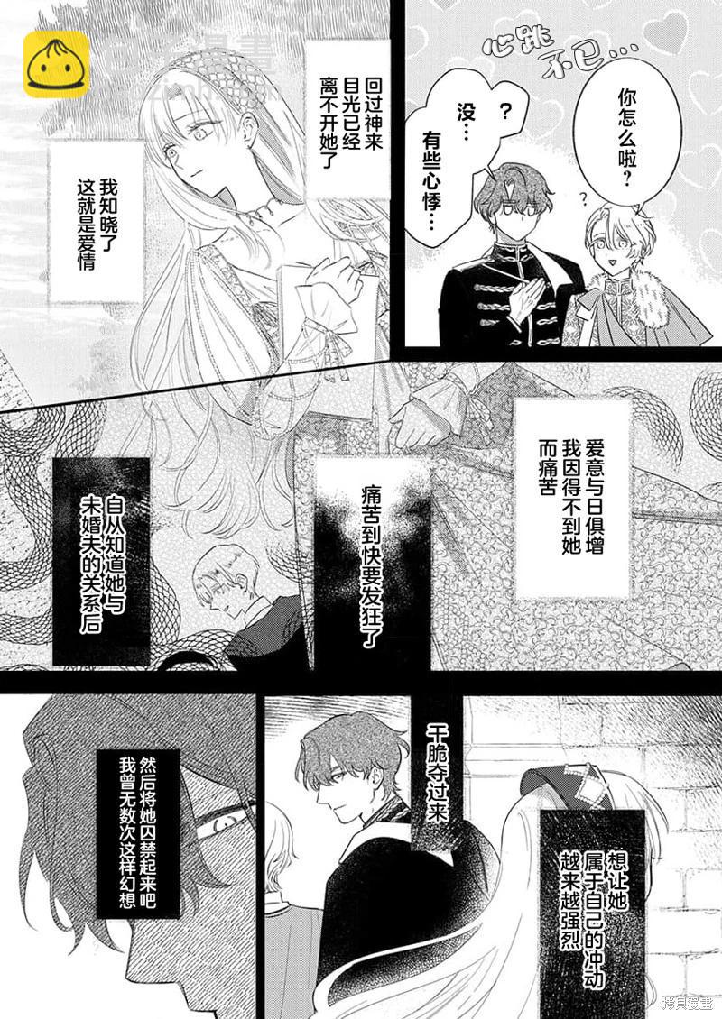第11话10
