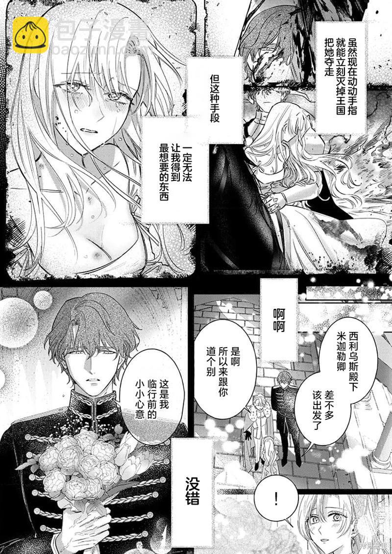 第11话20