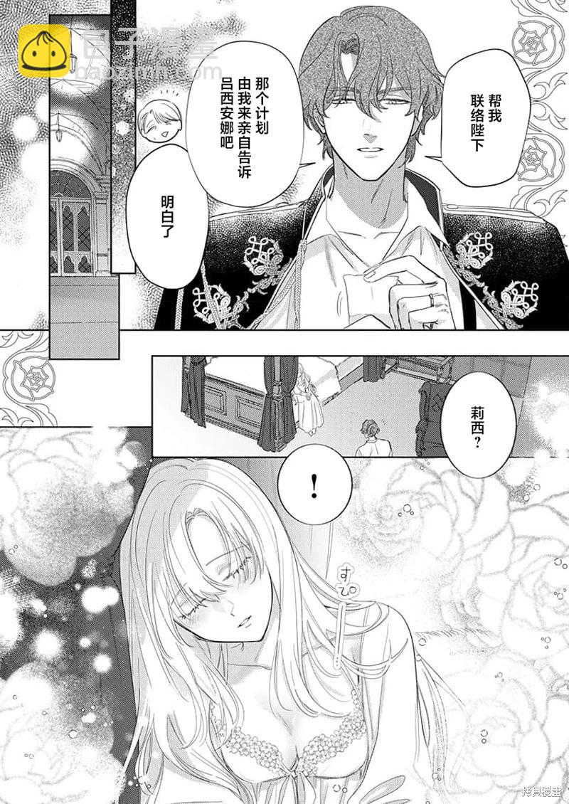 第11话24