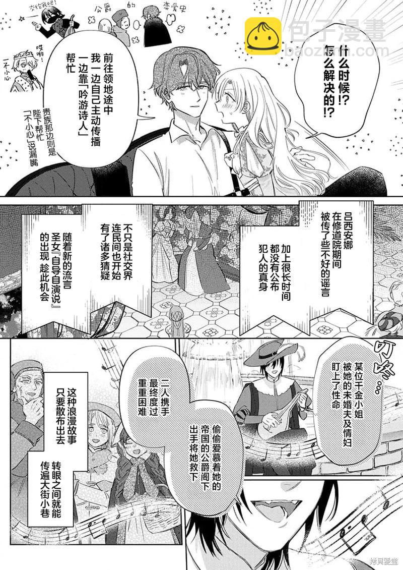 第11话4