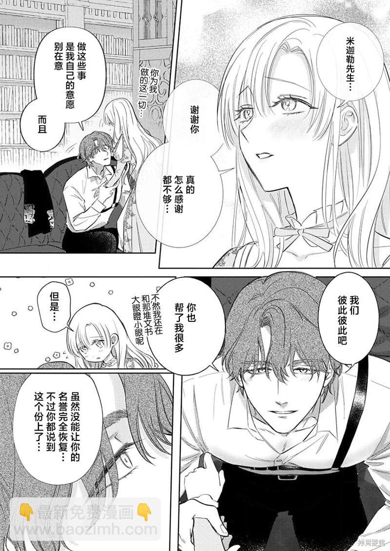 第11话5