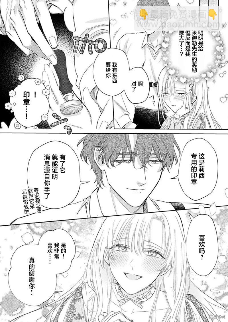 第11话7