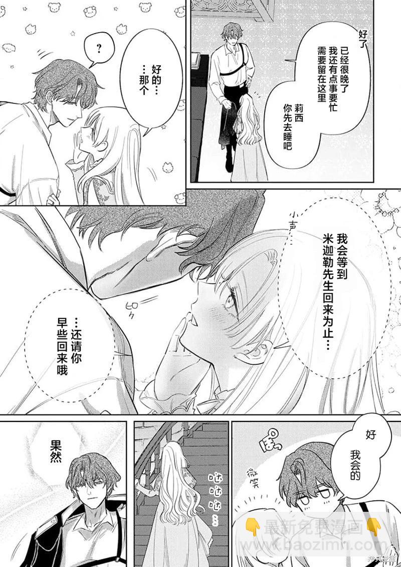 第11话8
