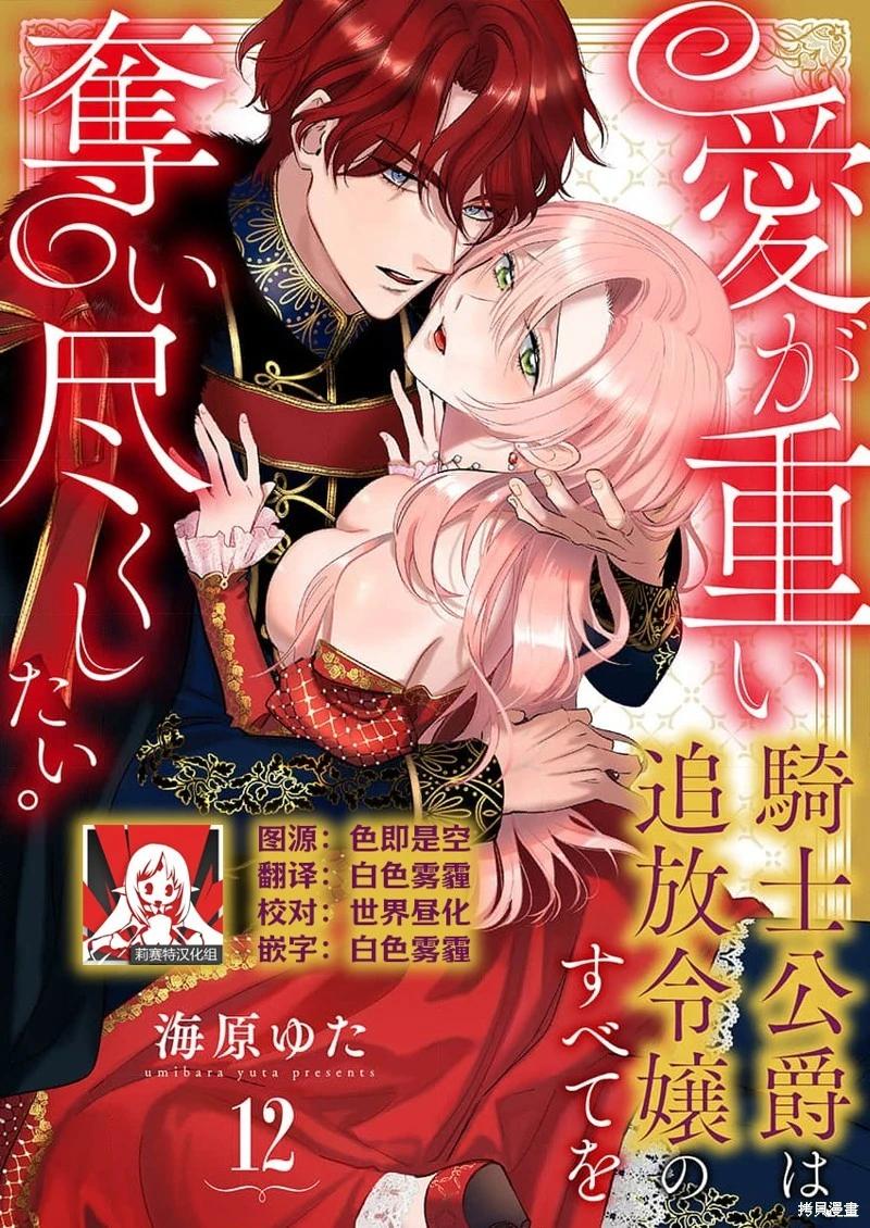 第12话0