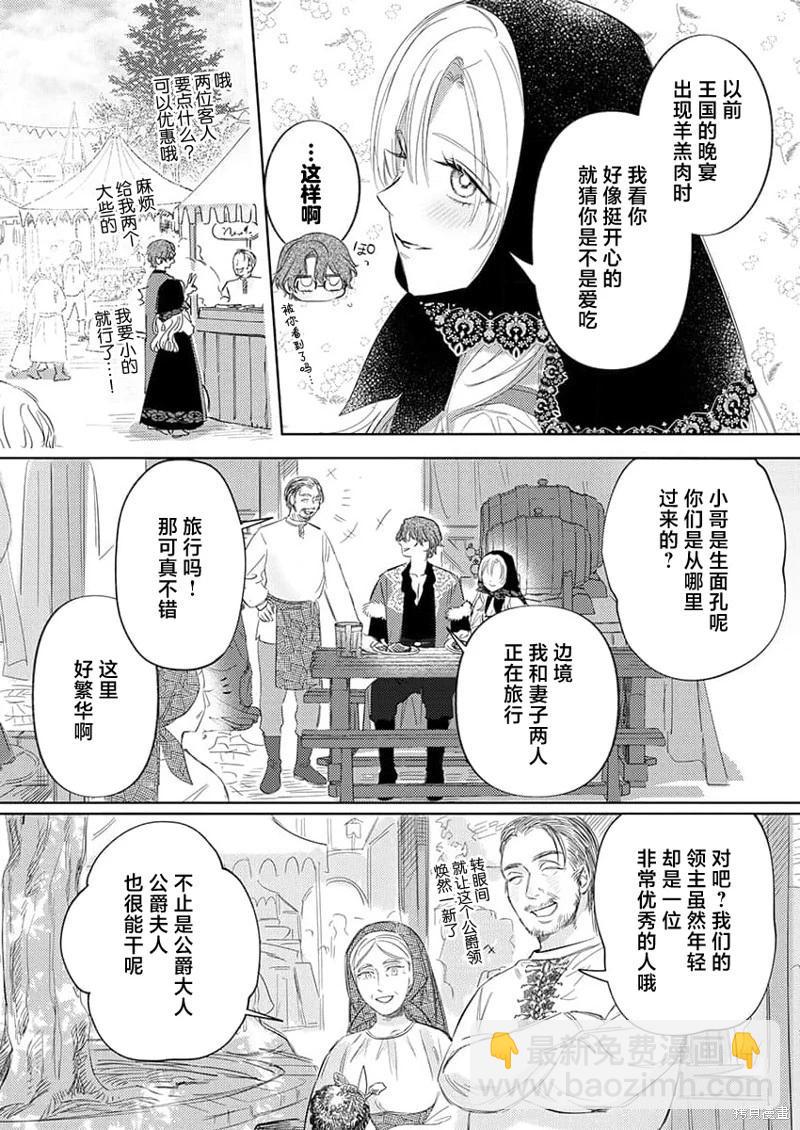第12话19