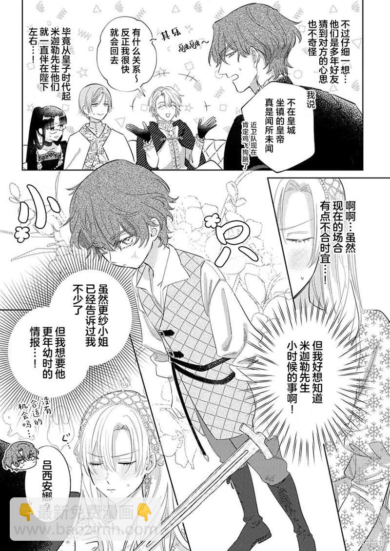 第15话23