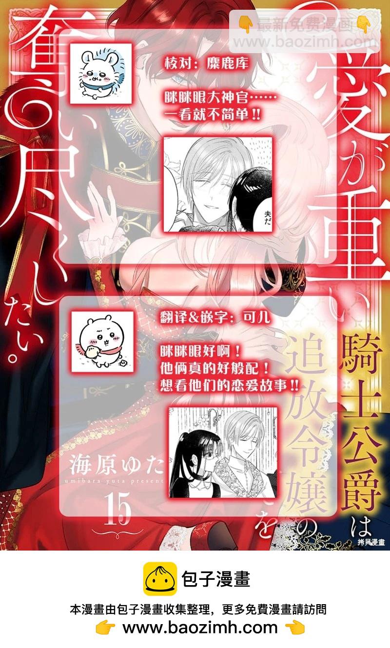 第15话29