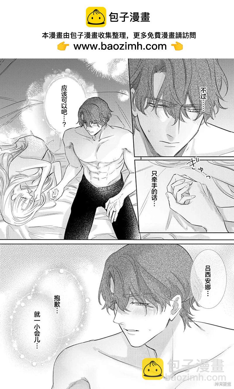 第15话3