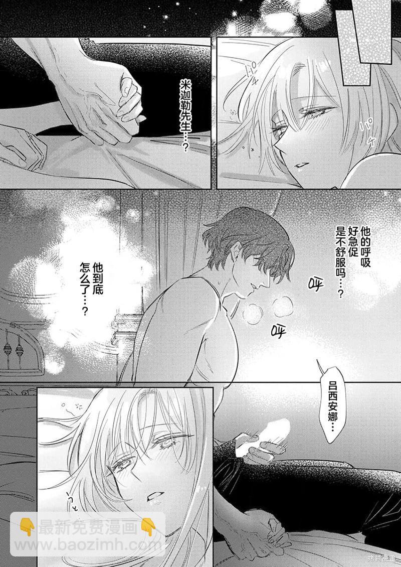 第15话4