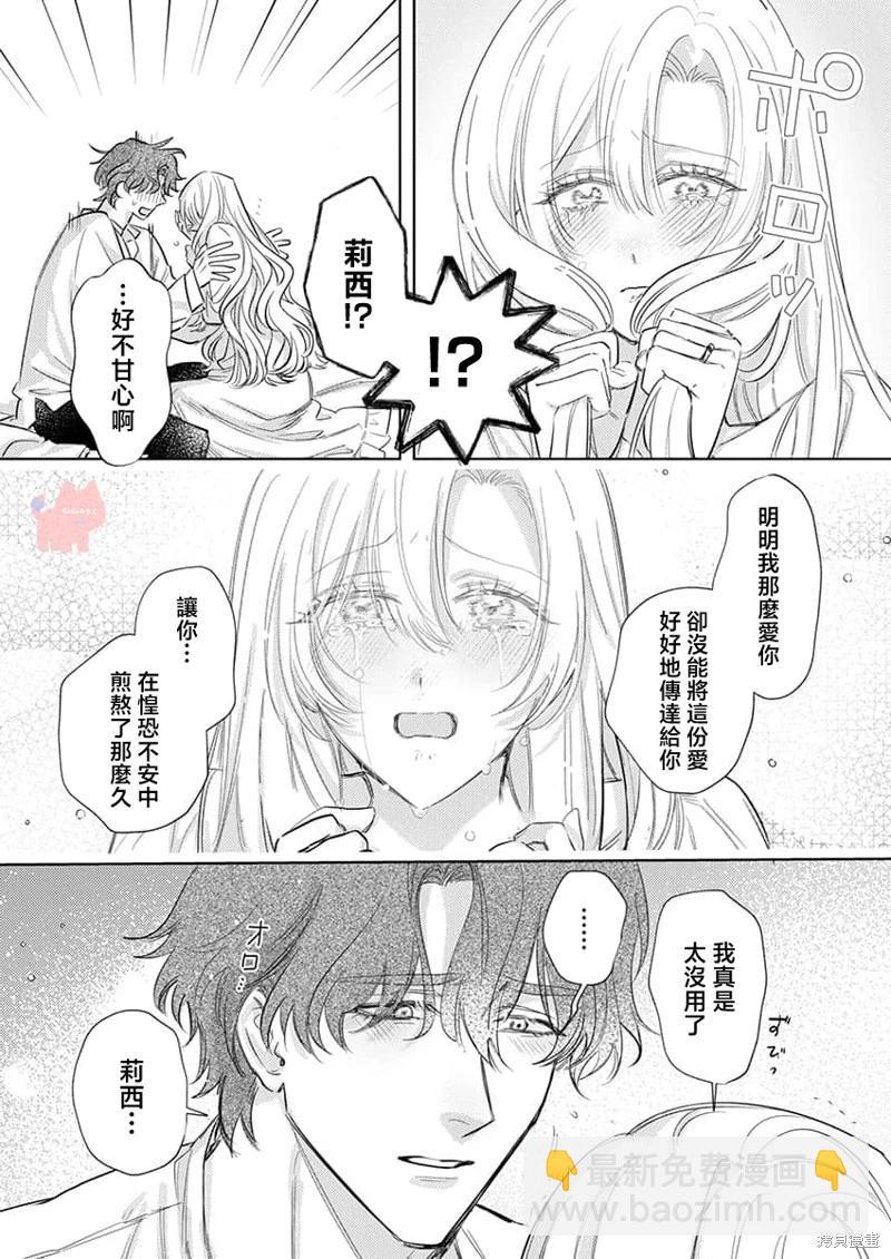 第27话10