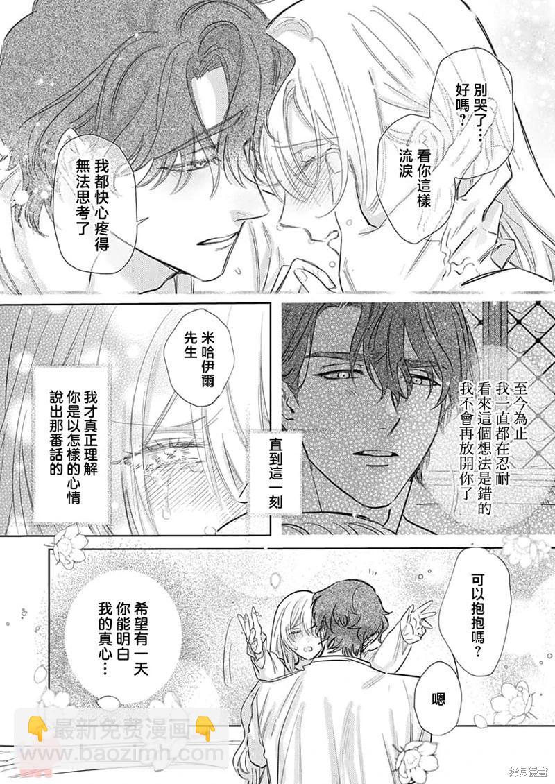 第27话11