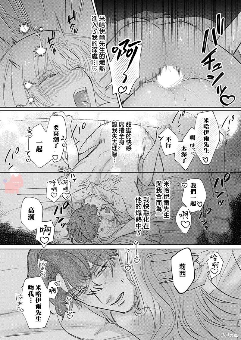 第27话16