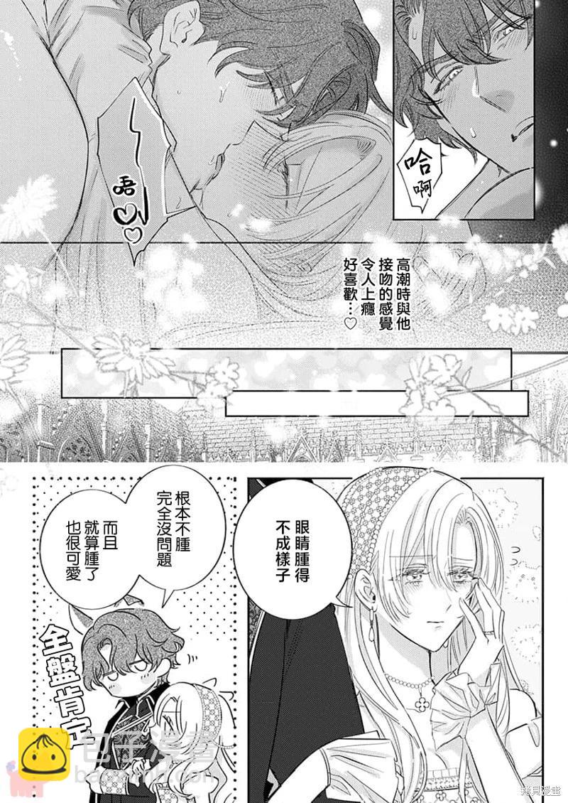 第27话17
