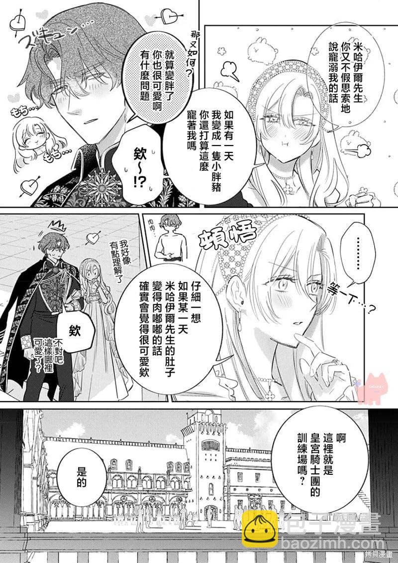 第27话18