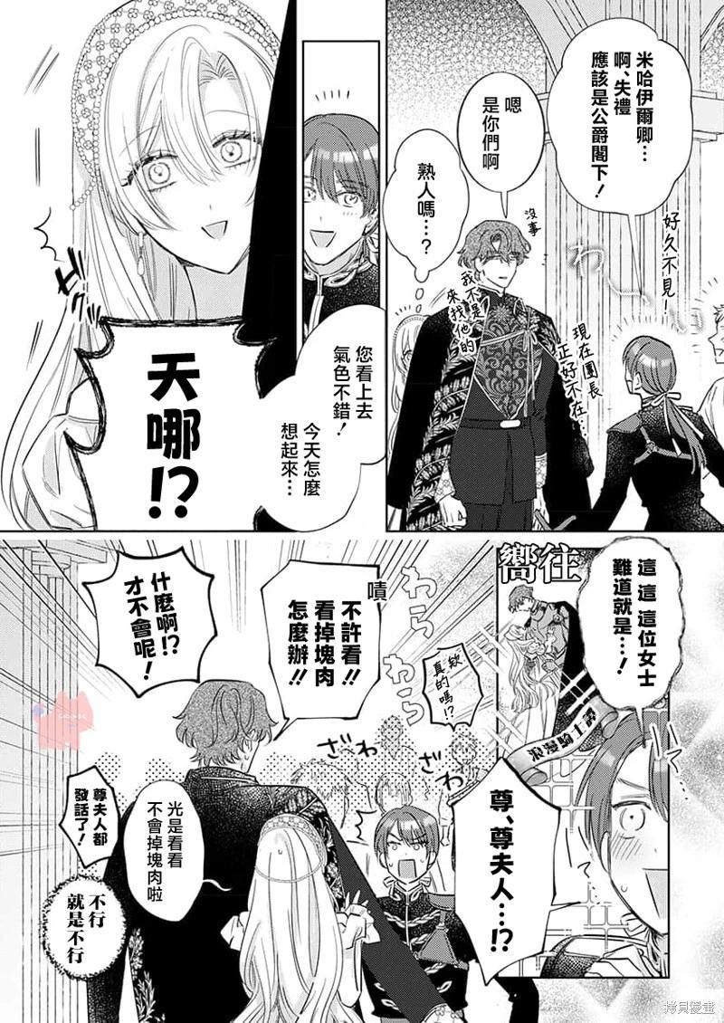第27话20