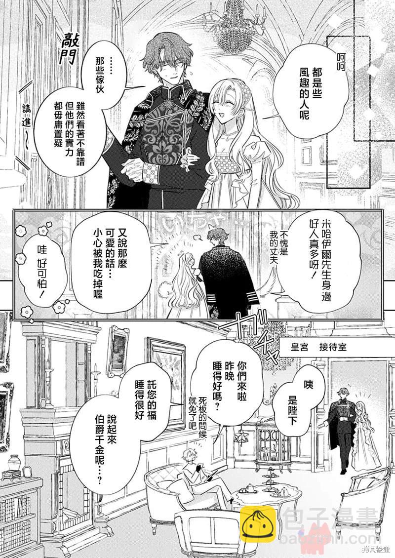 第27话21