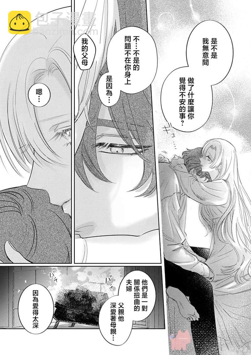 第27话3