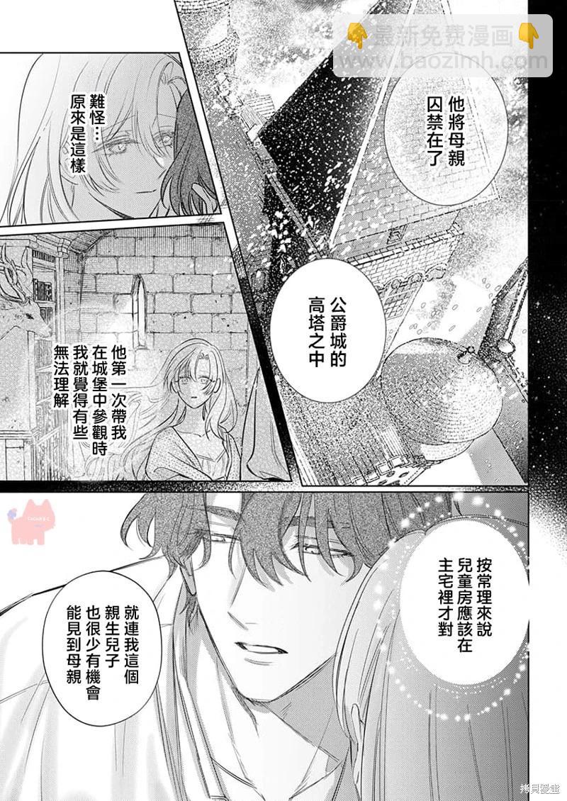 第27话4