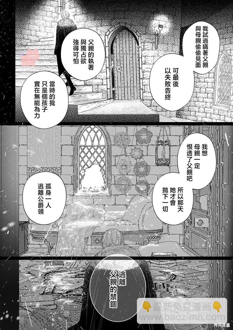 第27话5