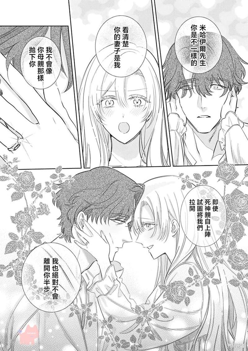 第27话8