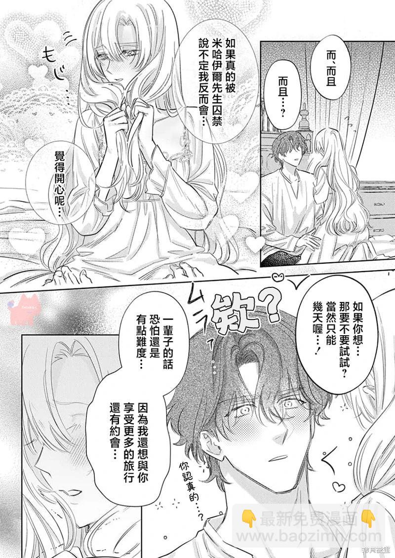 第27话9