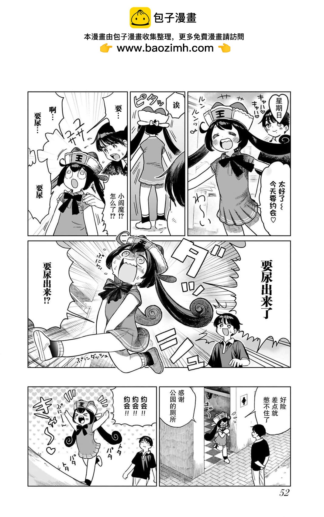 第5话1