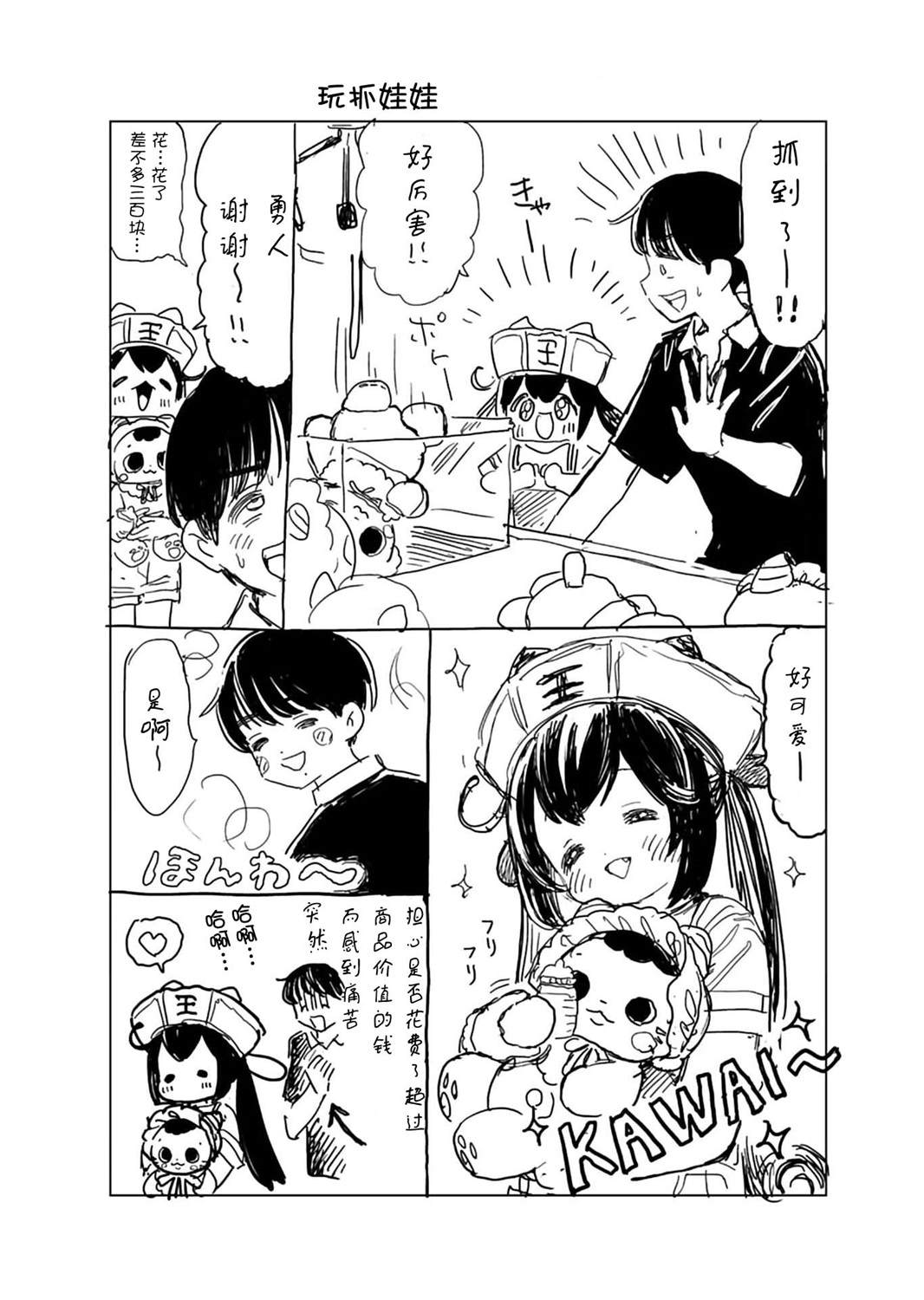 第5话10