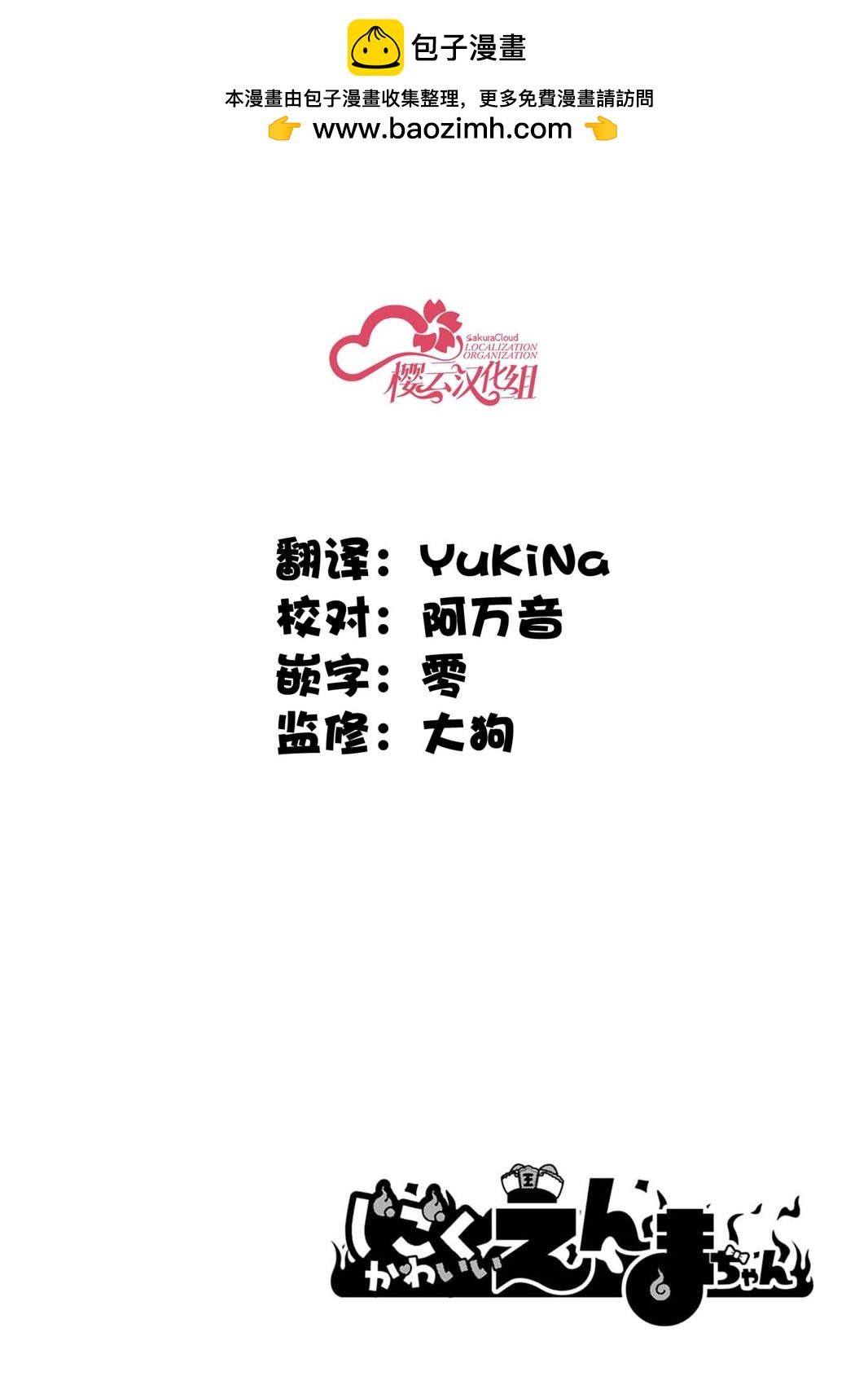第5话11