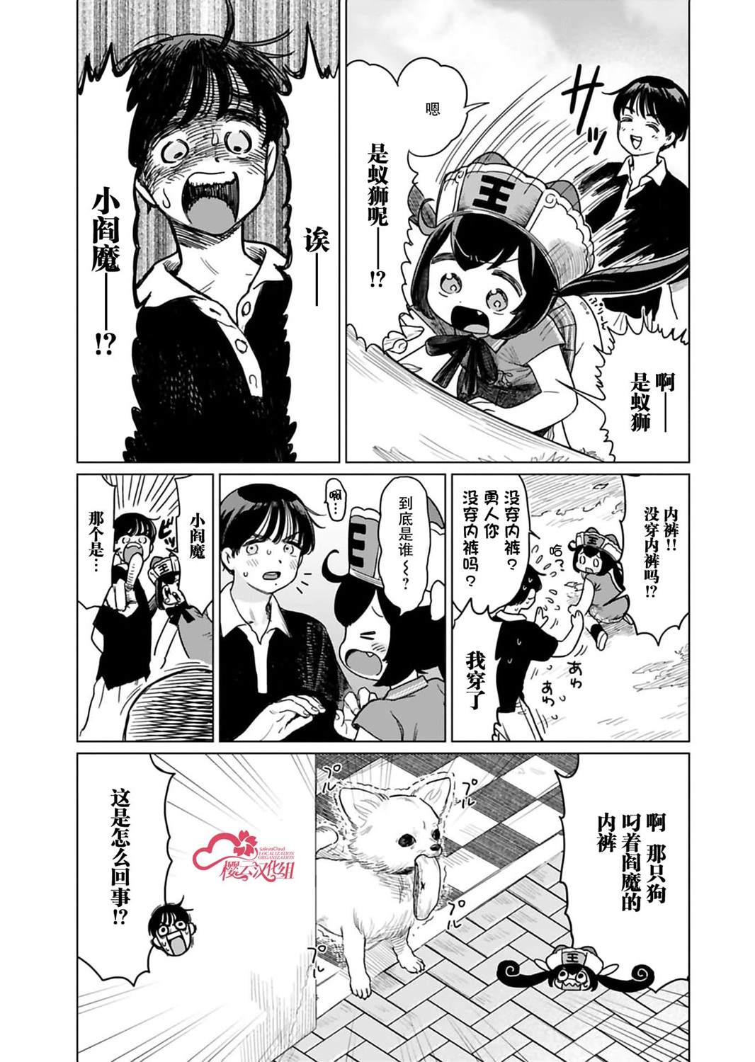 第5话2