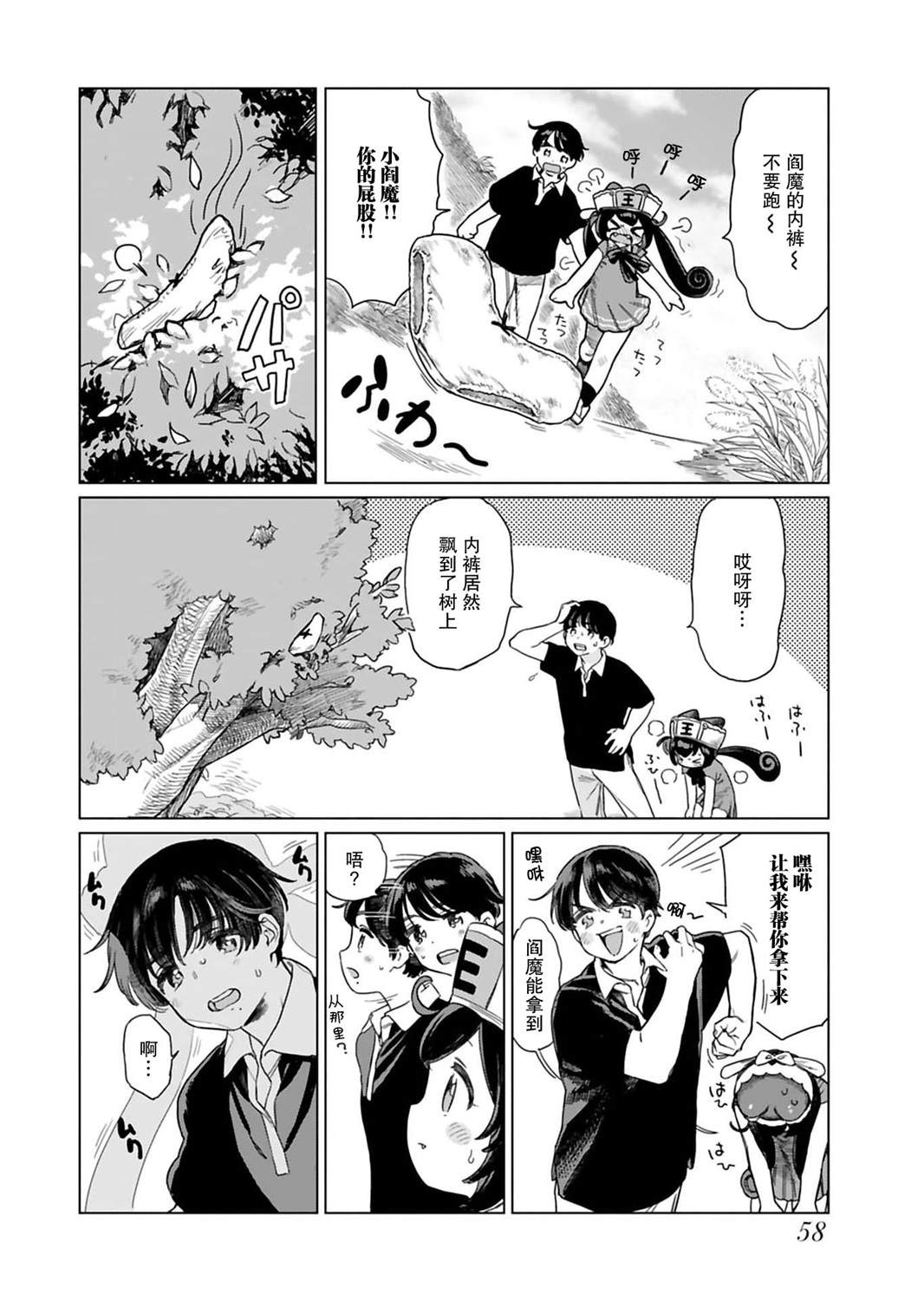 第5话7