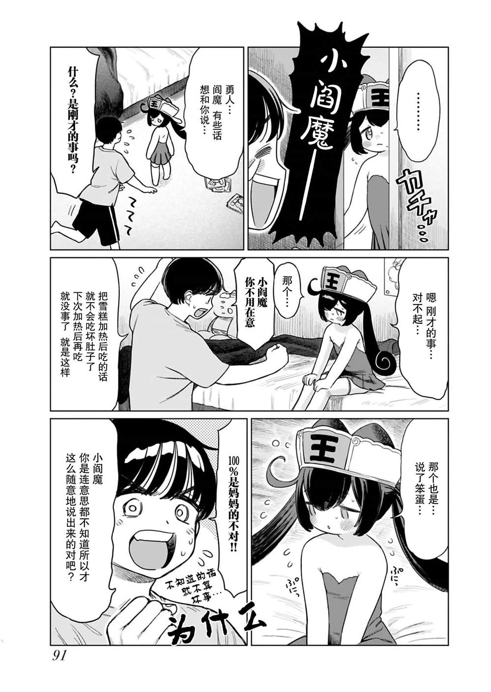 第8话4