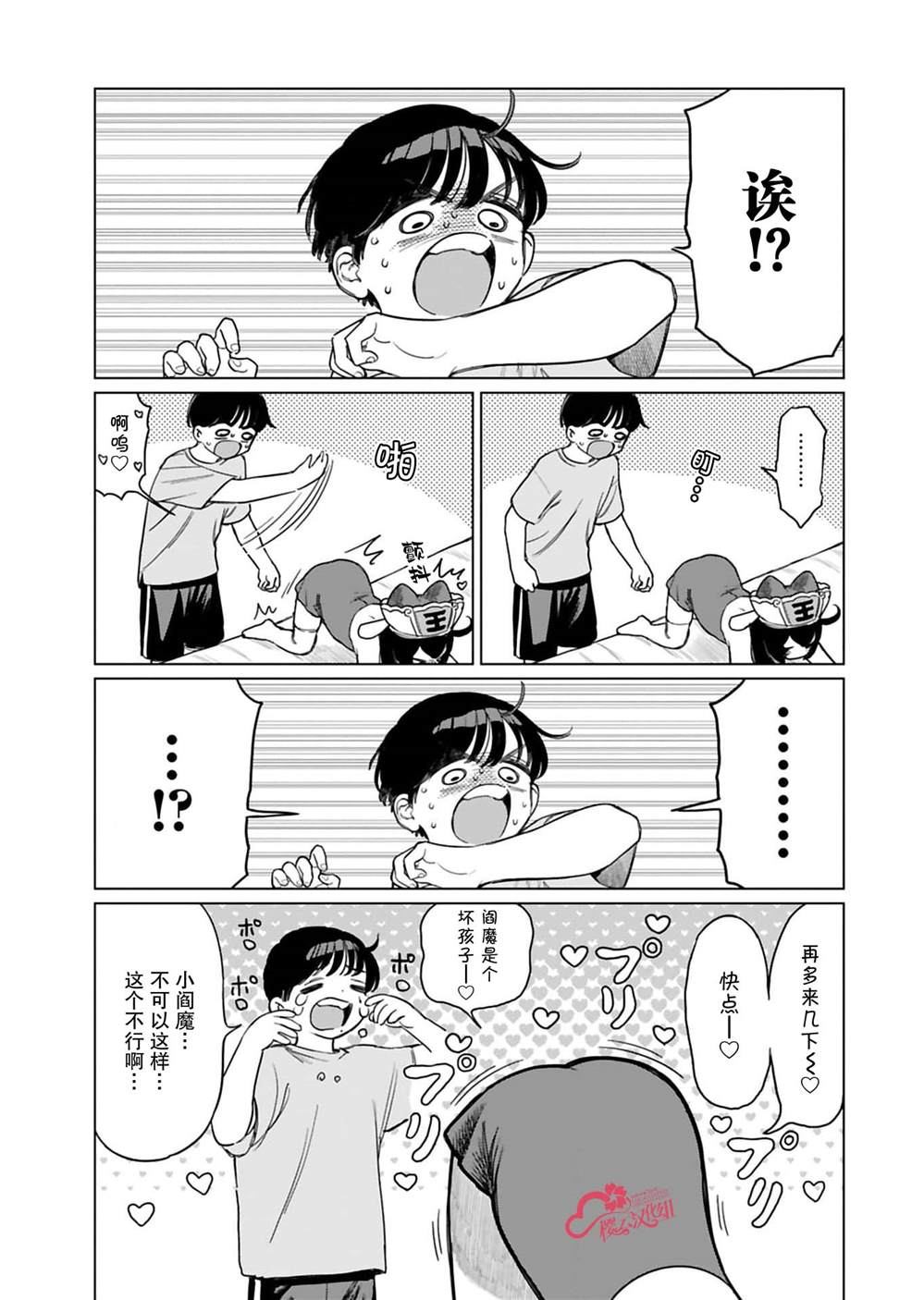 第8话6