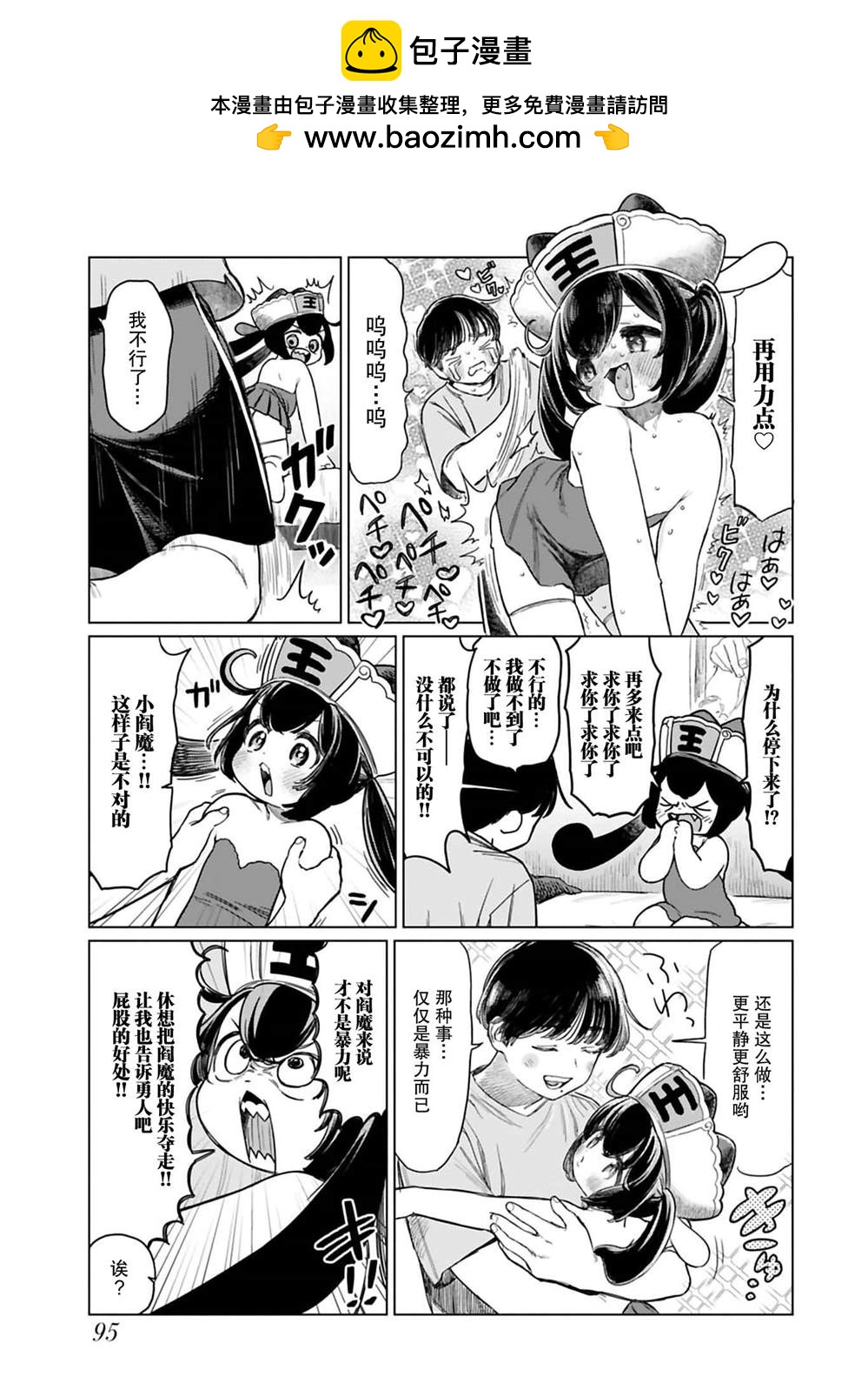 第8话8