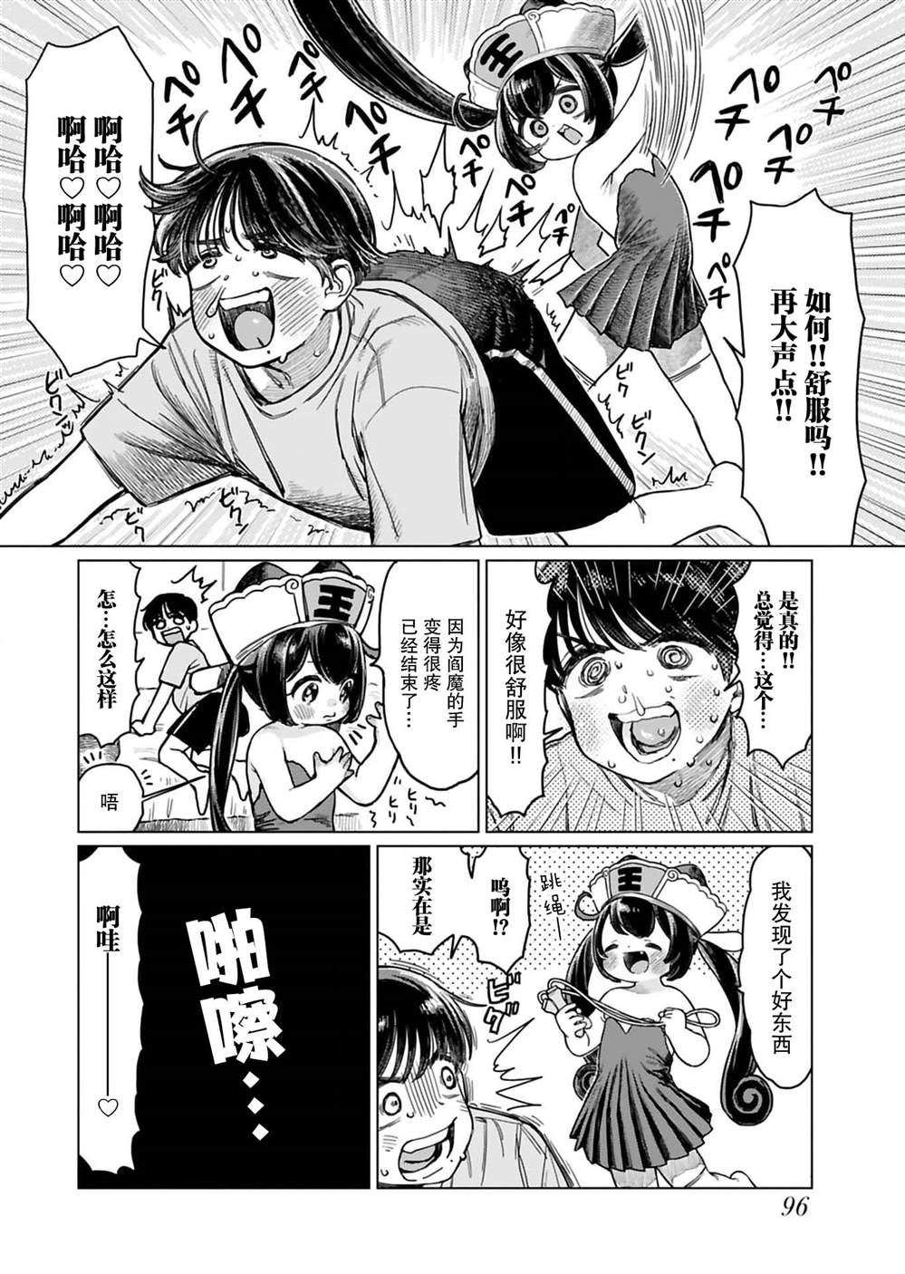第8话9