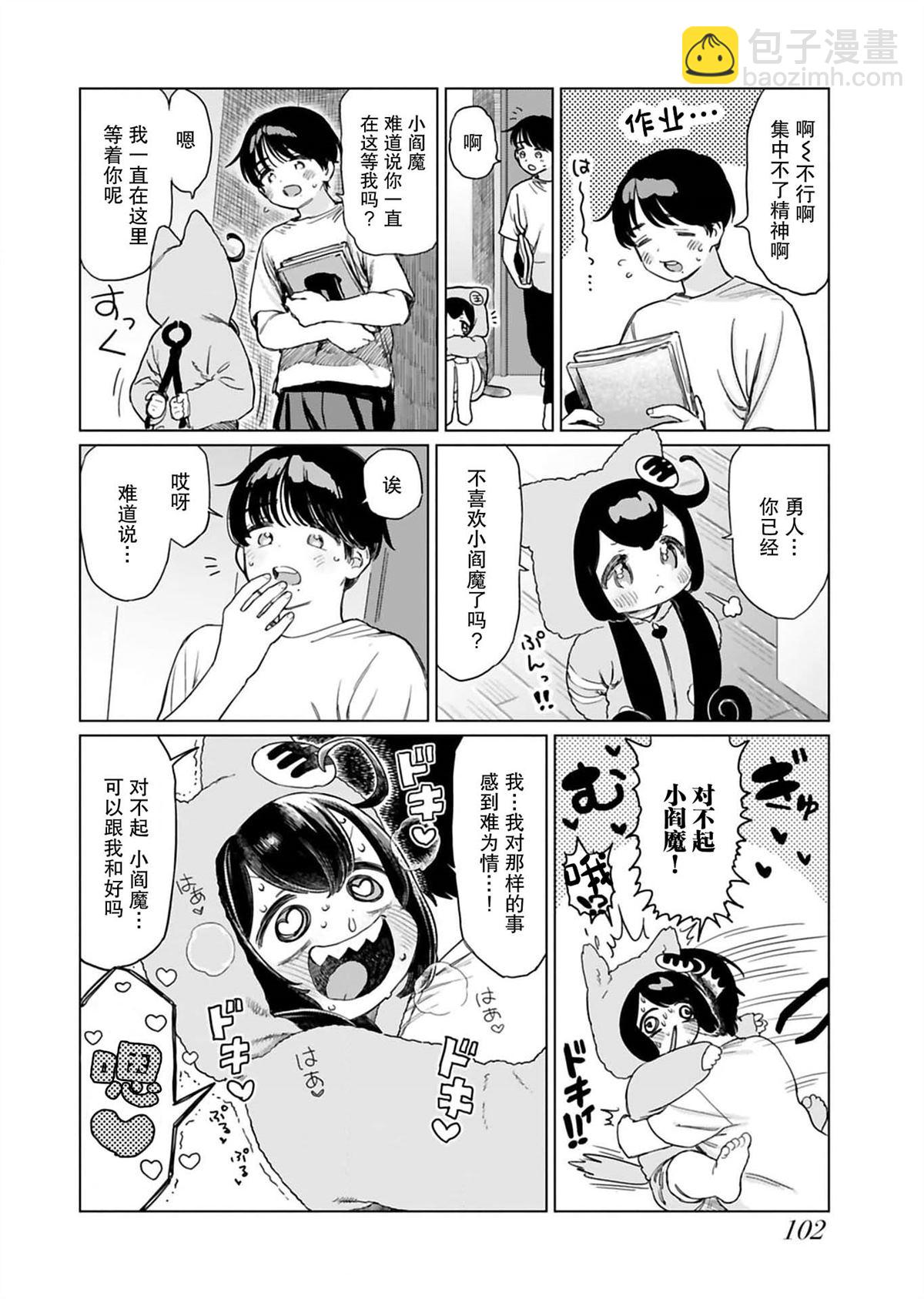 第9话3