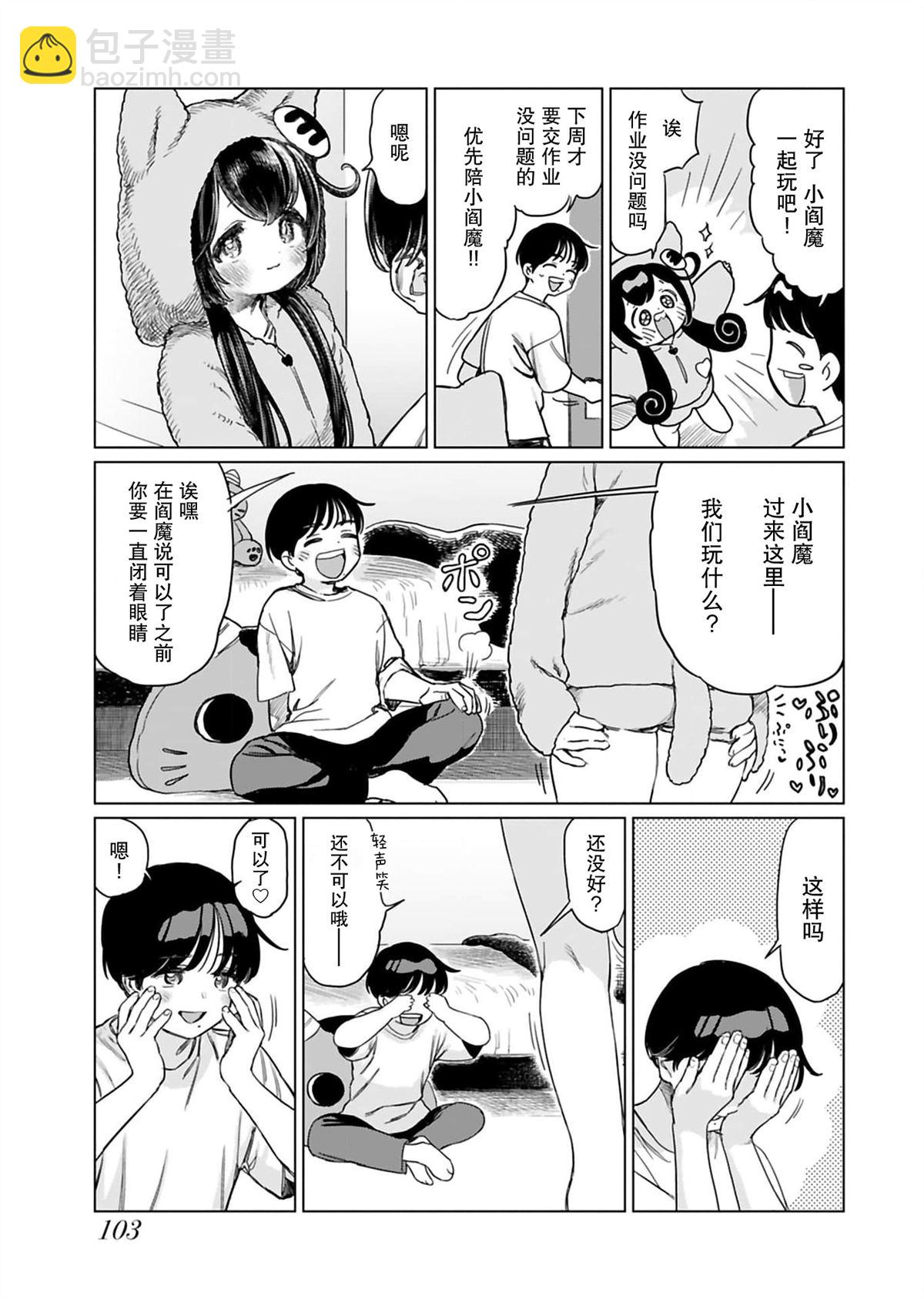 第9话4