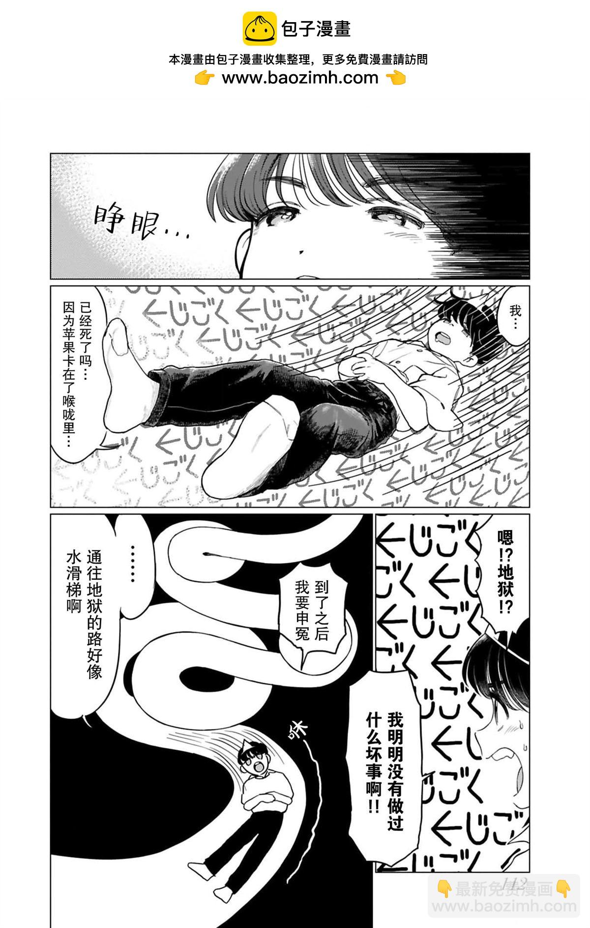 番外11