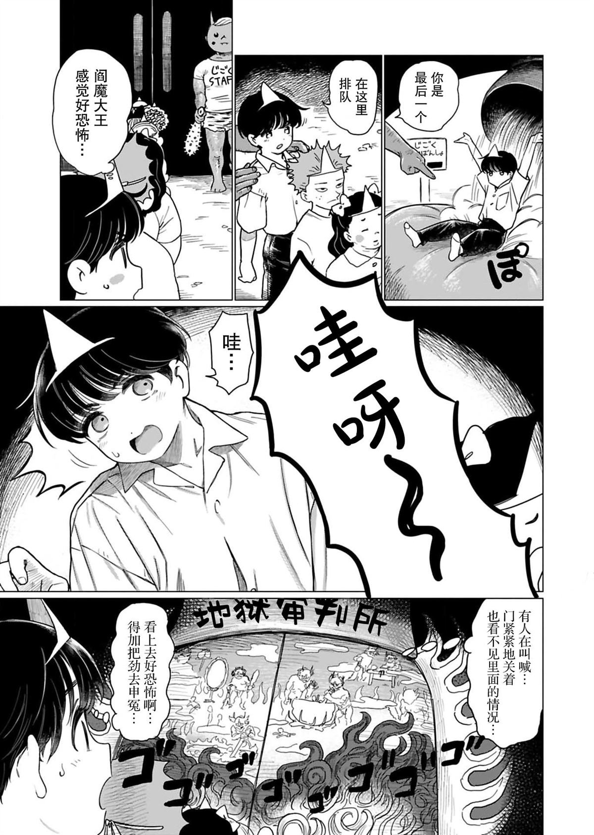 番外12
