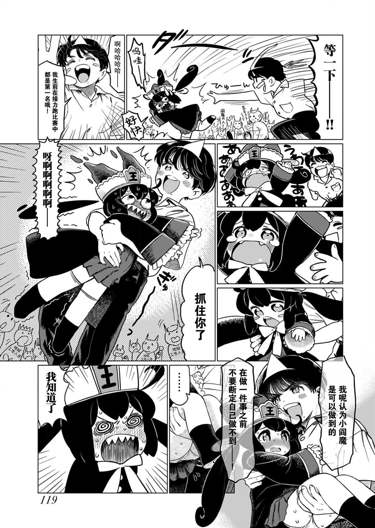 番外18